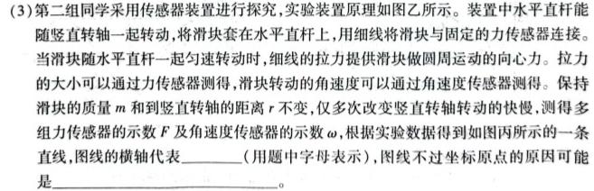 河南省周口市2023-2024学年度第一学期九年级第三次学情分析物理试题.