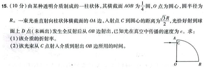 [今日更新]江西省2023-2024学年第一学期九年级期中质量检测.物理试卷答案