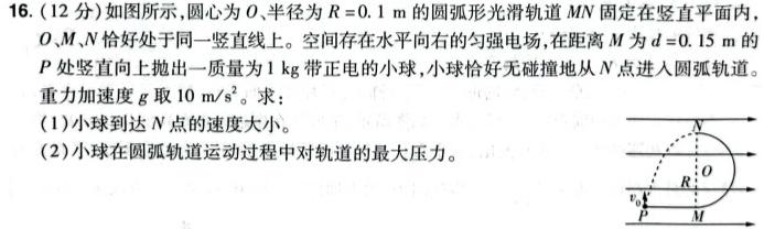 江西省2023-2024学年度九年级上学期高效课堂（三）物理试题.