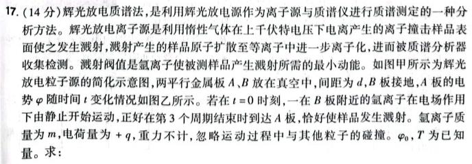 [今日更新]九师联盟2024届高三12月质量检测（新教材-L）.物理试卷答案