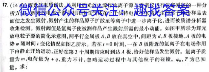 重庆缙云教学联盟2024年高考第零次诊断性检测(2024CE-00-YW)物理试卷答案