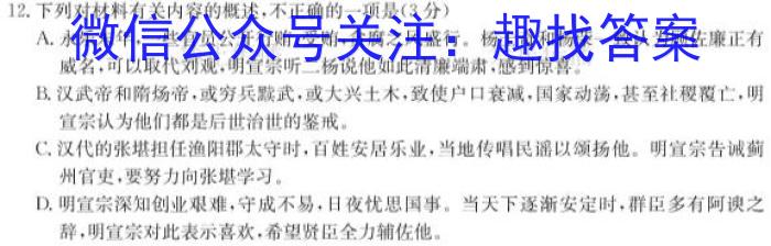 陕西省2024届高三联考试卷/语文