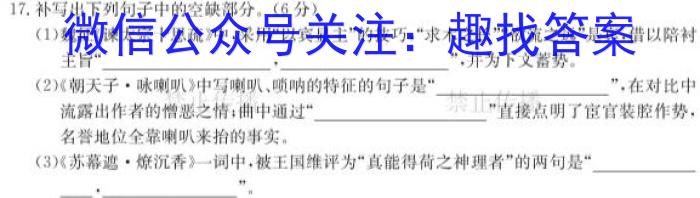 2023-2024衡水金卷先享题高三一轮复习摸底测试卷·摸底卷(贵州专版)3语文