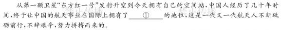 辽宁省2023~2024学年高三上学期协作校第二次考试(24-167C)语文