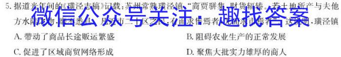 衡水金卷先享题2023-2024高三一轮复习夯基卷(辽宁)一历史