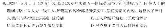 江西省瑞昌市2023-2024学年度上学期八年级期中考试试卷政治s