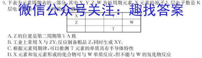 q名校联盟·贵州省2023-2024学年度秋季学期七年级（半期）质量监测化学