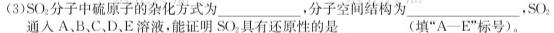 【热荐】贵州省福泉市第四中学2033-2024学年度第一学期八年级第三次月考测试卷化学