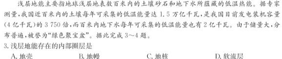 吉林省牡丹江二中2023-2024学年度第一学期高二学年12月月考考试(9091B)地理试卷l