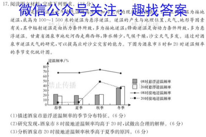 广东省2023-2024学年度高二年级第一学期期末学情练习卷(24437B)&政治