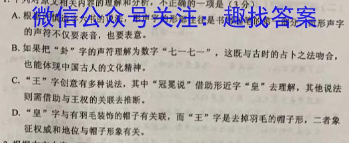 天壹名校联盟 湖南2023年下学期高三期中质量监测考试语文