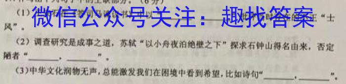 卓越联盟·山西省2023-2024学年度高一年级上学期第三次月考语文