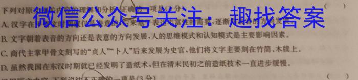 江西省2023-2024学年度上学期高一第三次月考语文