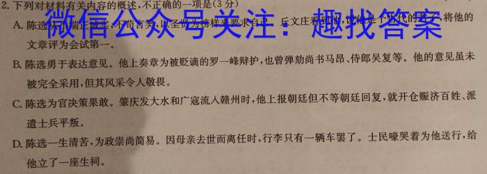 衡中同卷 2023-2024学年度高三一轮复习滚动卷(四)语文