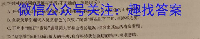 内蒙古2023-2024学年高三11月联考(♡♡)/语文