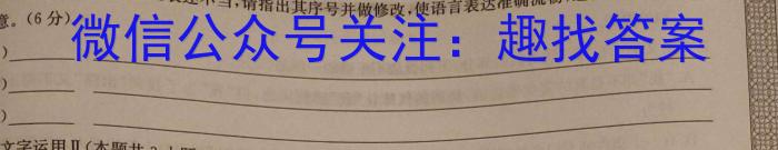 ［云南大联考］云南省2024届高三11月联考/语文