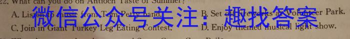 云南省楚雄州中小学2023~2024学年高三上学期期中教育学业质量监测(24-59C)英语试卷答案