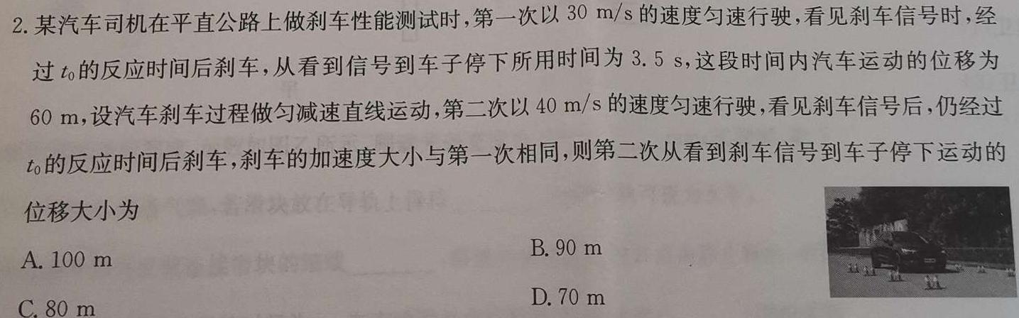 江西省2026届高一年级上学期期中考试物理试题.