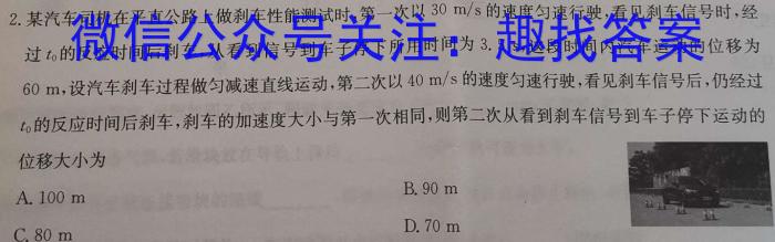 天一大联考 三晋名校联盟 2023-2024学年高三年级阶段性测试(期中)物理试题答案