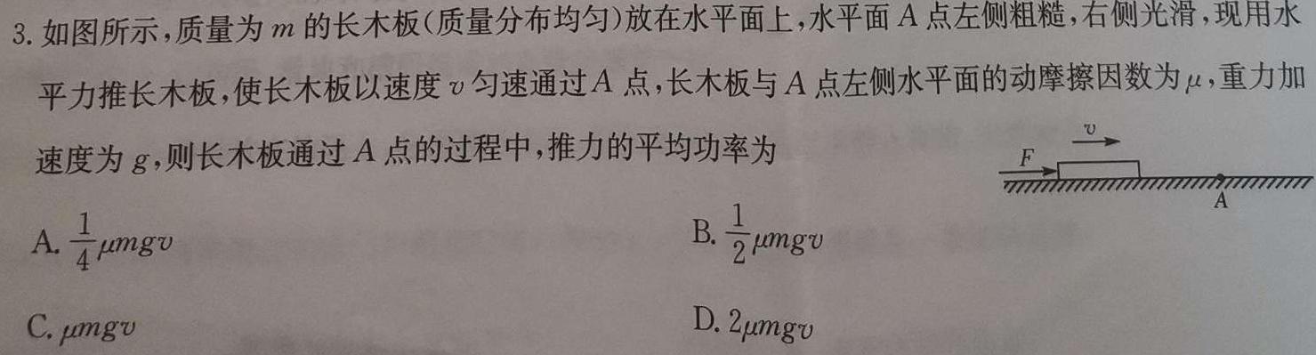 [今日更新]2024届北京专家卷(三)3.物理试卷答案