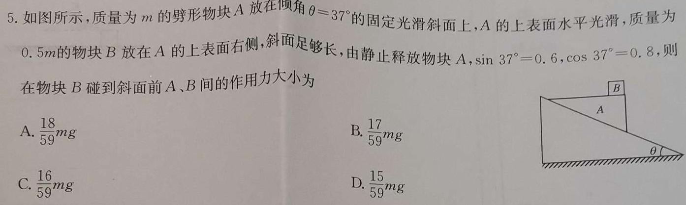 [今日更新]广西国品文化 2023~2024学年新教材新高考桂柳模拟金卷(四).物理试卷答案