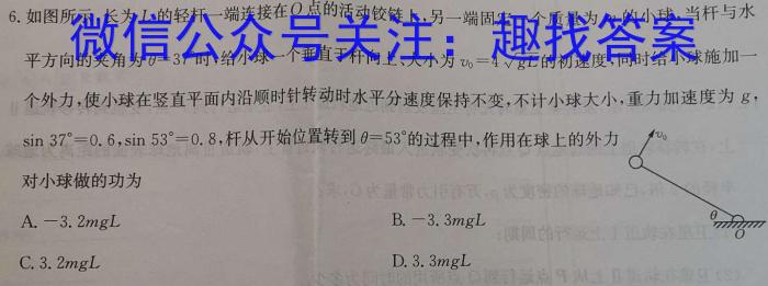 名校大联考·2024届普通高中名校联考信息卷(月考四)物理试题答案