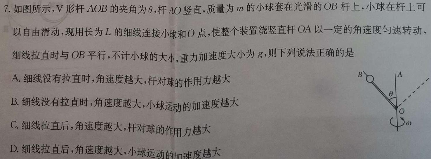 名校之约 2024届高三新高考考前模拟卷(三)物理试题.