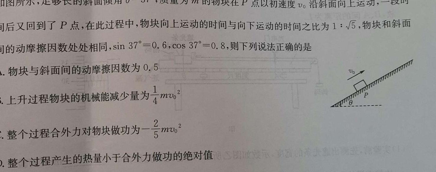衡水金卷先享题分科综合卷2024新教材物理试题.