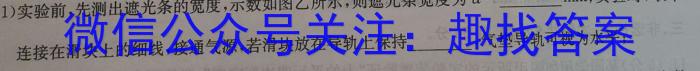 浙江省金丽衢十二校2023学年高三第一次联考(12月)q物理