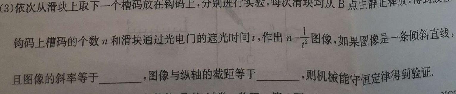 [今日更新]陕西省扶风初中2023-2024学年度上学期九年级第二次质量检测题（卷）.物理试卷答案