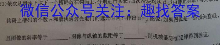 山东省2023-2024学年第一学期学科质量检测（高三）q物理