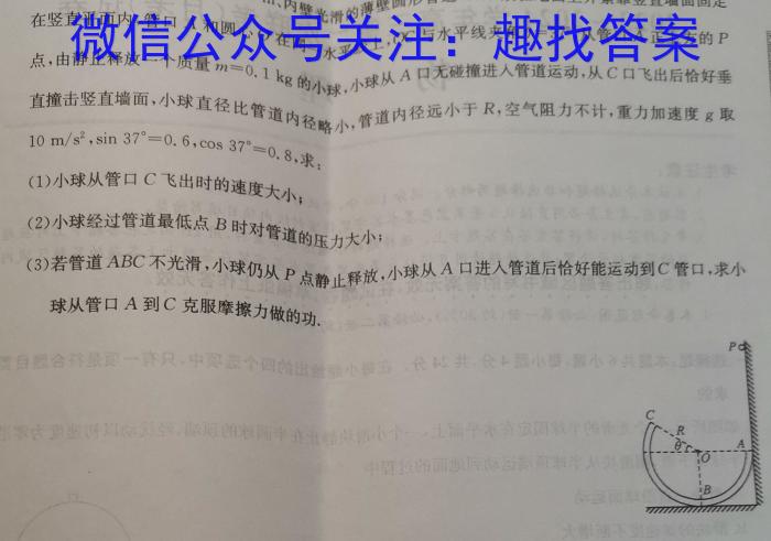 快乐考生 2024届双考信息卷第一辑 新高三摸底质检卷(二)q物理