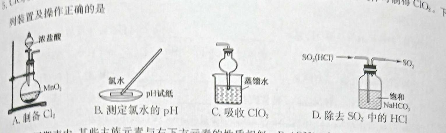 1陕西省2023~2024学年度九年级期中教学素养测评(二) 2L R-SX化学试卷答案