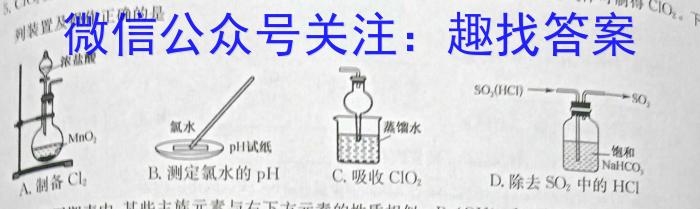 b名校联考 2024届高三总复习·月考卷(三)化学