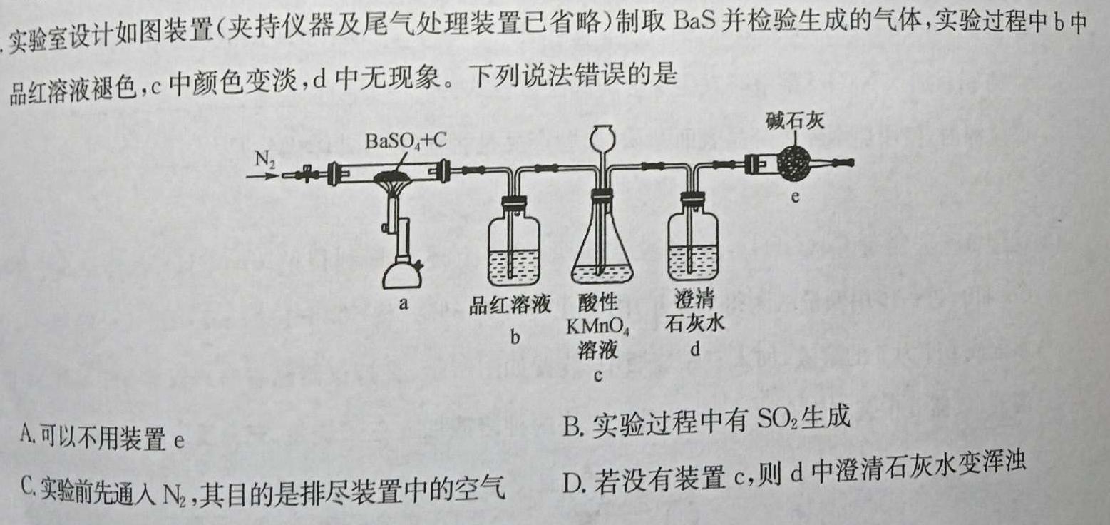 1安徽省六安皋城中学2024届初三阶段性目标检测（四）化学试卷答案