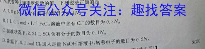 q安徽省2023-2024学年九年级第一学期蚌埠G5教研联盟期中考试化学