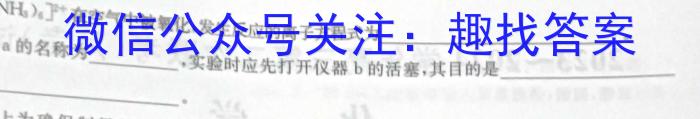 3河南省2023-2024学年度高二年级12月八校联考化学试题