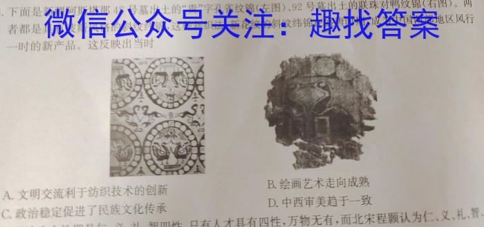 河北省石家庄市赵县2023-2024学年度第一学期期中学业质量检测七年级历史