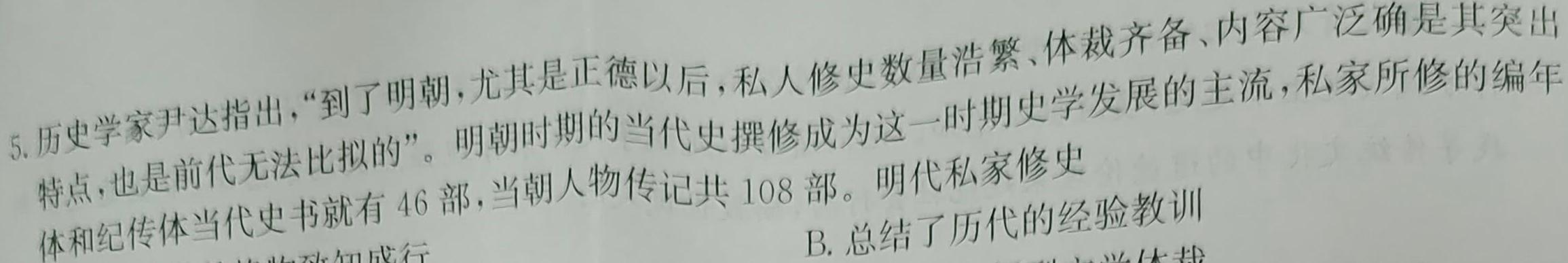 天一大联考·安徽/河南2023-2024学年度高一年级11月联考政治s