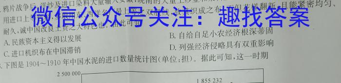 2023-2024衡水金卷先享题摸底卷 新教材A历史试卷
