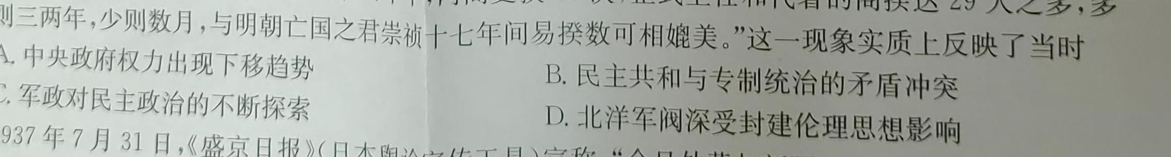 2023年秋季河南省高一第四次联考(24-227A)思想政治部分