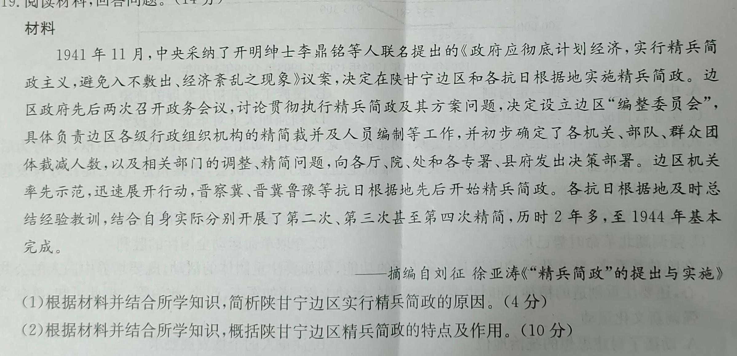 山西省2023-2024学年九年级第一学期期中自主测评（11月）政治s