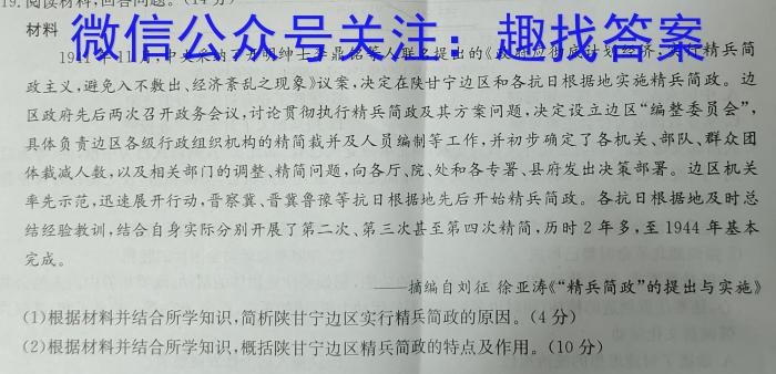 河北省2024届高三一轮中期调研考试(24-164C)历史