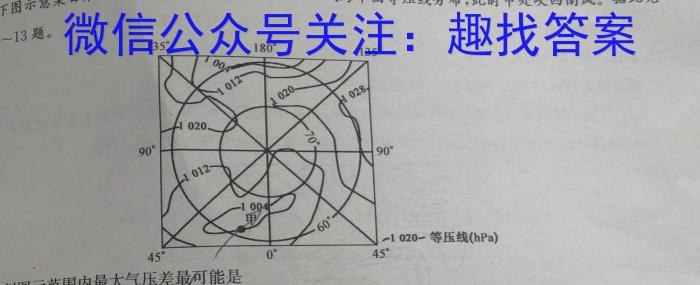 清远市2023~2024学年度第二学期期中联合考试（高一）地理试卷答案