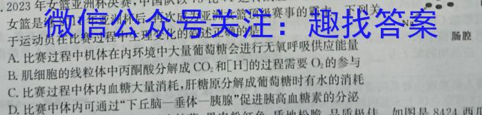 重庆康德2024年普通高等学校招生全国统一考试 高考模拟调研卷(一)生物学试题答案