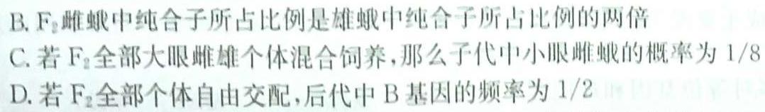 陕西省2023~2024学年度九年级期中教学素养测评(二) 2L R-SX生物