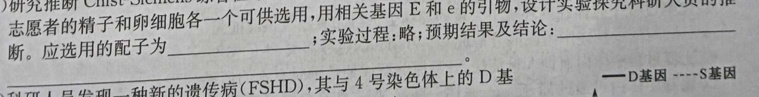 ［重庆南开中学］重庆市高2024届高三第四次质量检测生物学试题答案