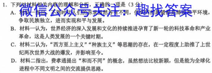 辽宁省名校联盟2023-2024学年高三上学期12月联合考试语文