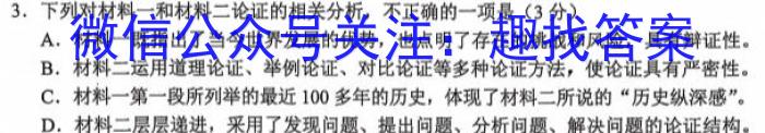 陕西省2023-2024年学年度八年级第一学期期中学业水平测试语文