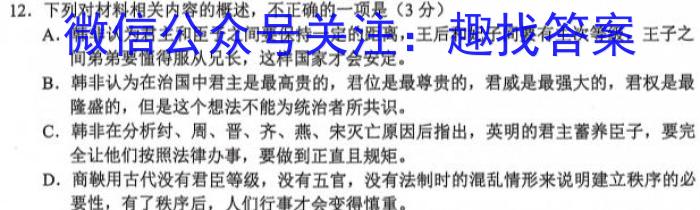 九师联盟 河南省中原名校联盟2024届高三上学期12月教学质量检测/语文